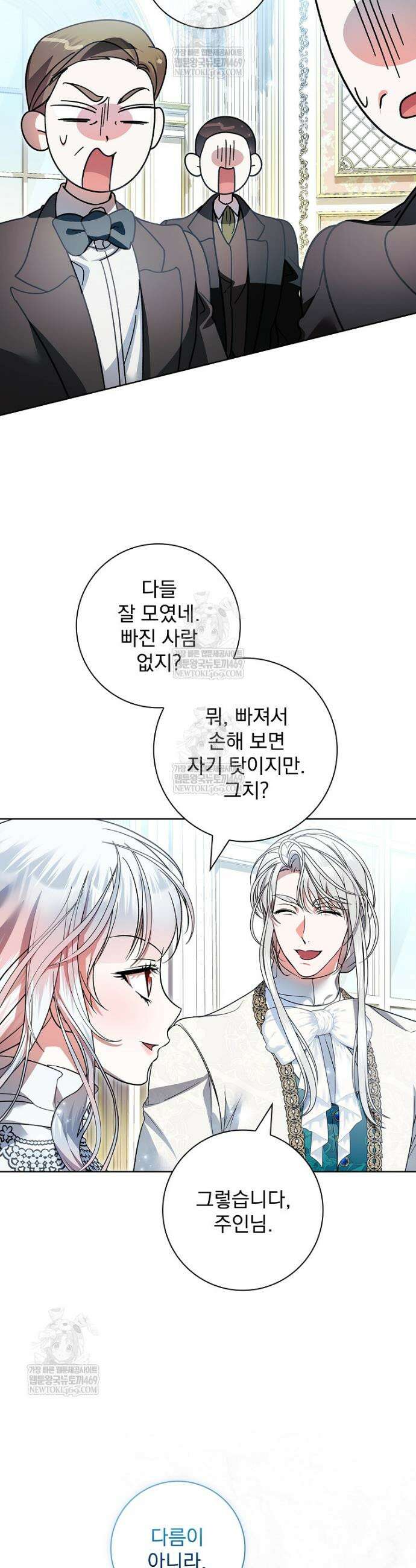 악당 아빠를 입양했다 115화 9