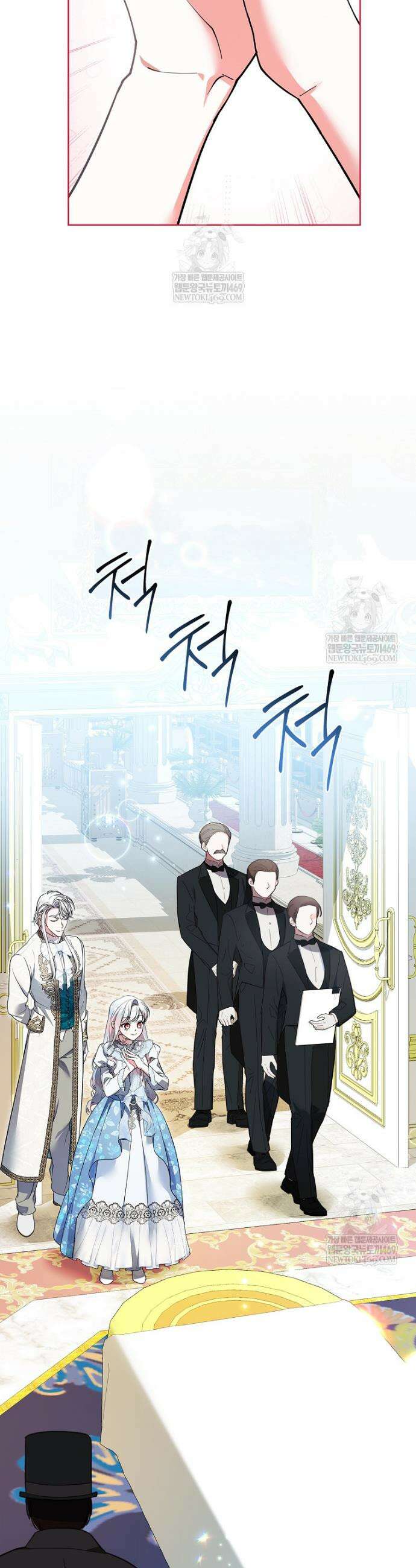 악당 아빠를 입양했다 115화 11