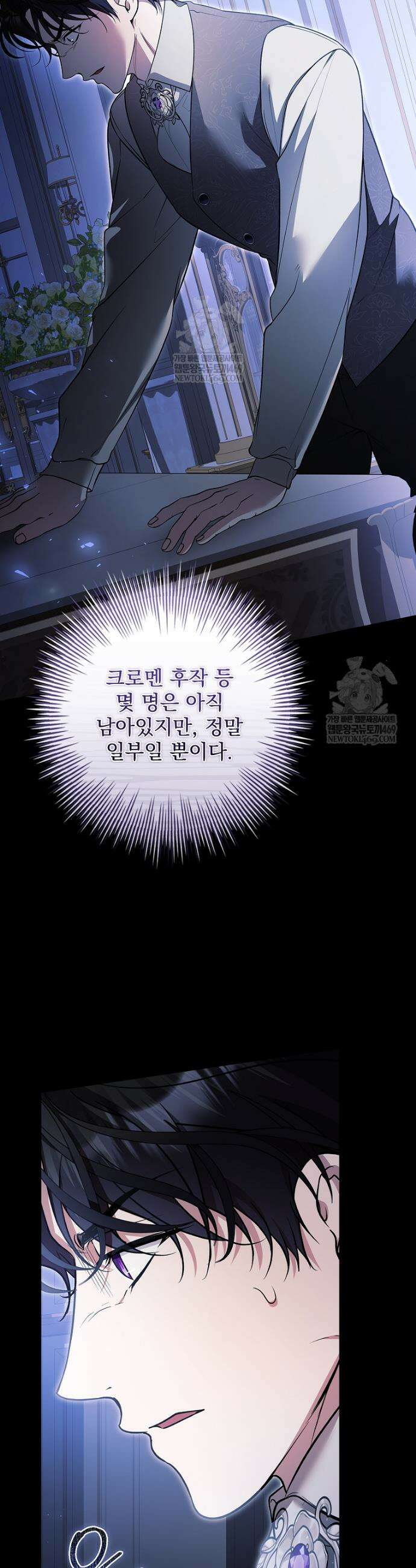 악당 아빠를 입양했다 115화 19