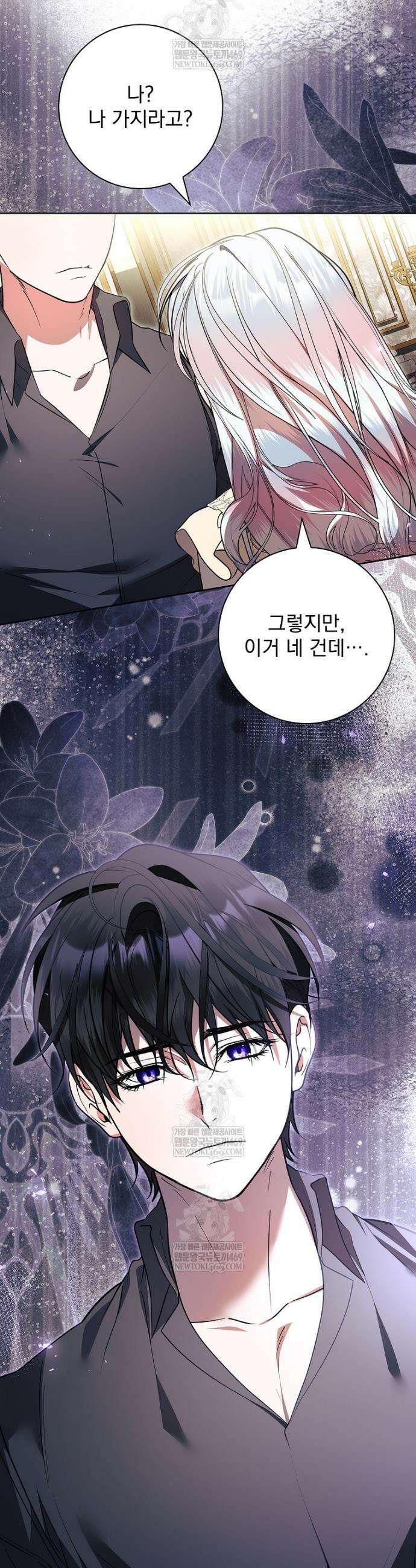 악당 아빠를 입양했다 115화 34