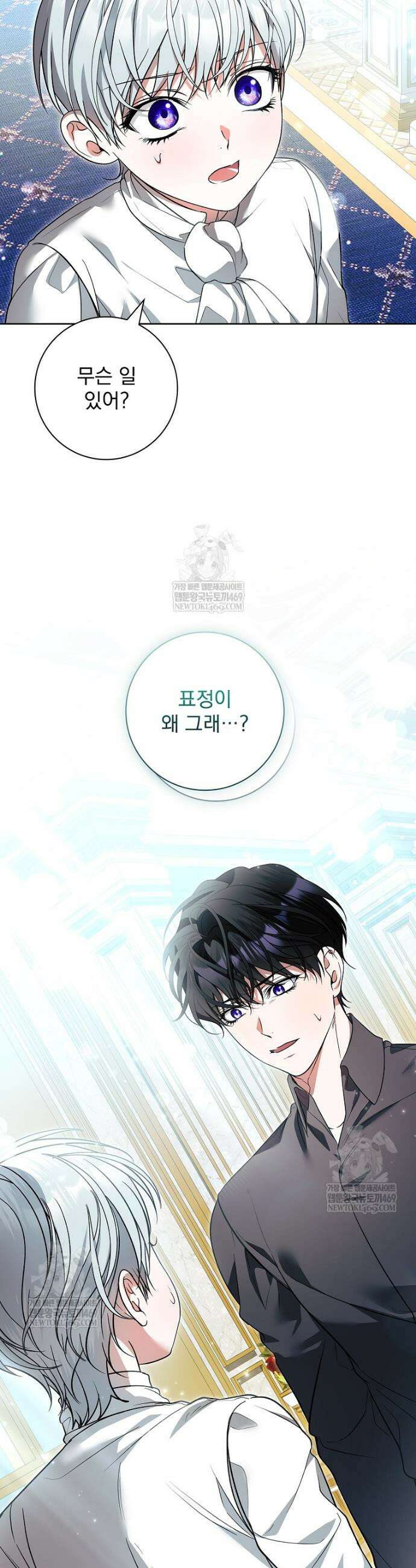 악당 아빠를 입양했다 115화 47