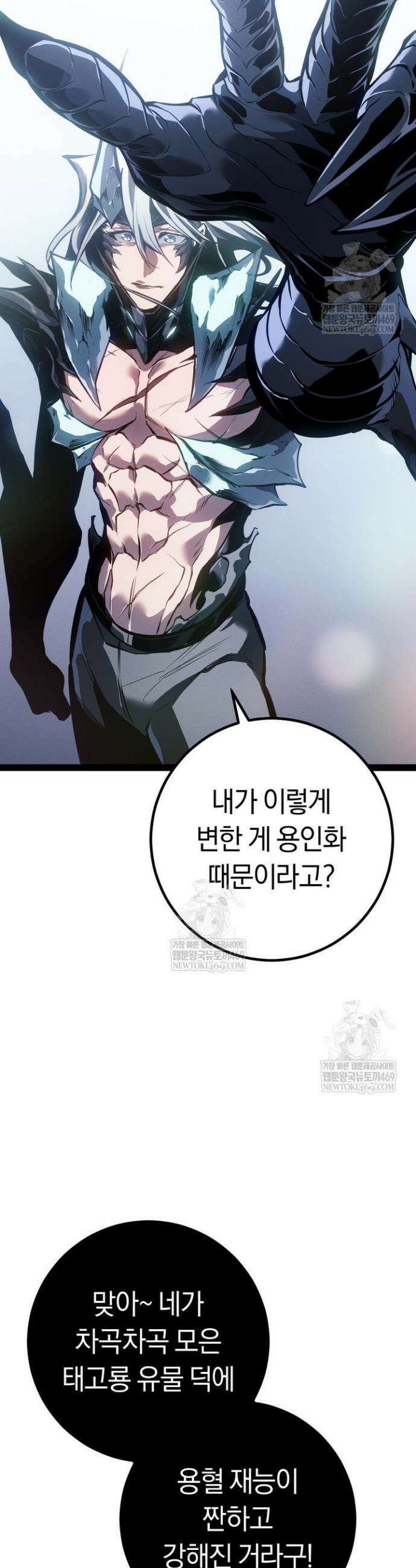 회귀검가의 서자가 사는 법 84화 2