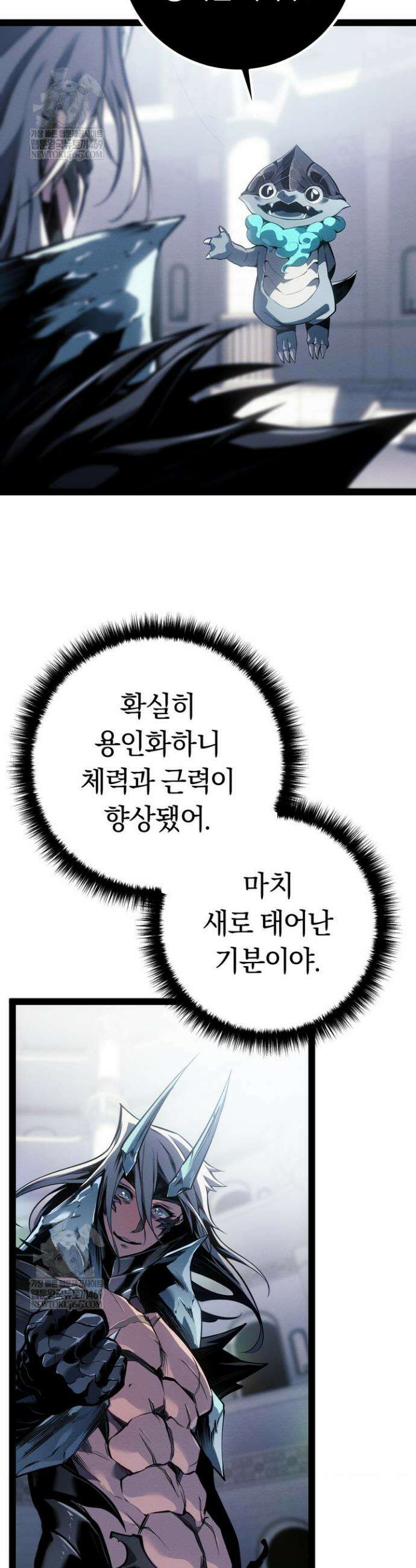 회귀검가의 서자가 사는 법 84화 3