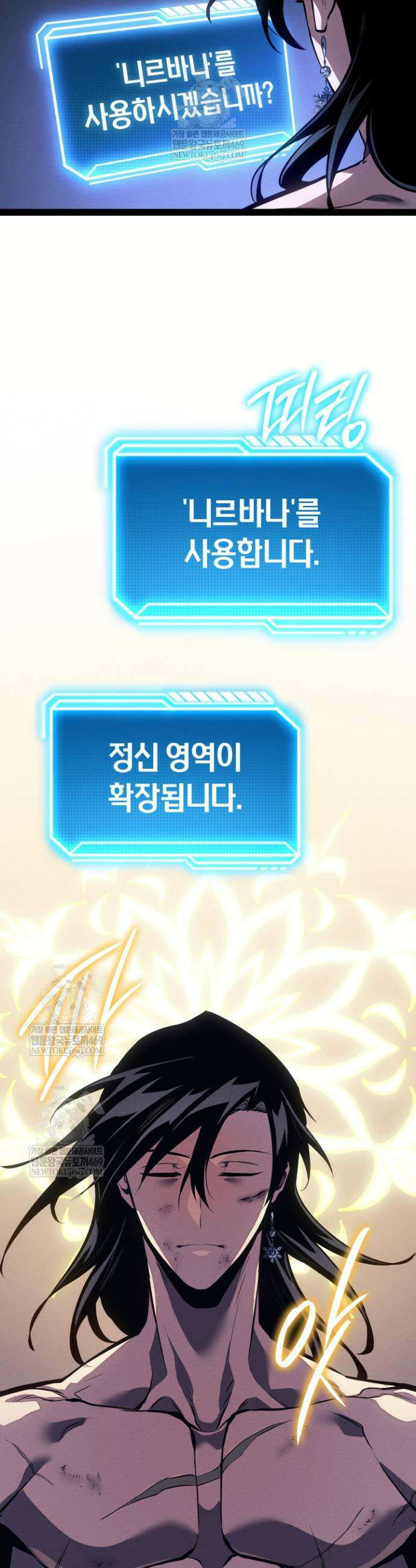 회귀검가의 서자가 사는 법 84화 6