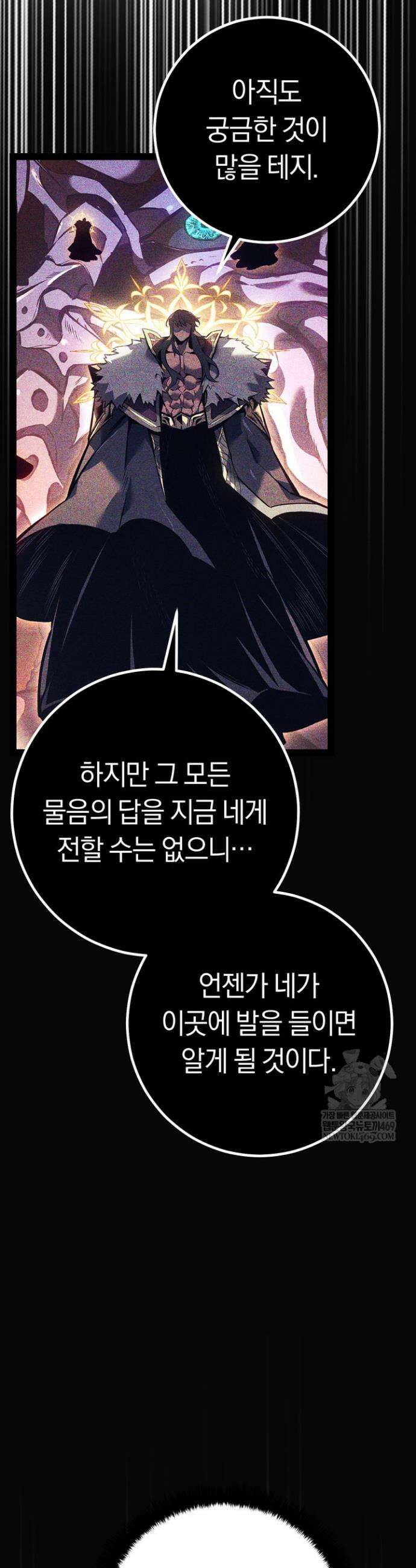 회귀검가의 서자가 사는 법 84화 10