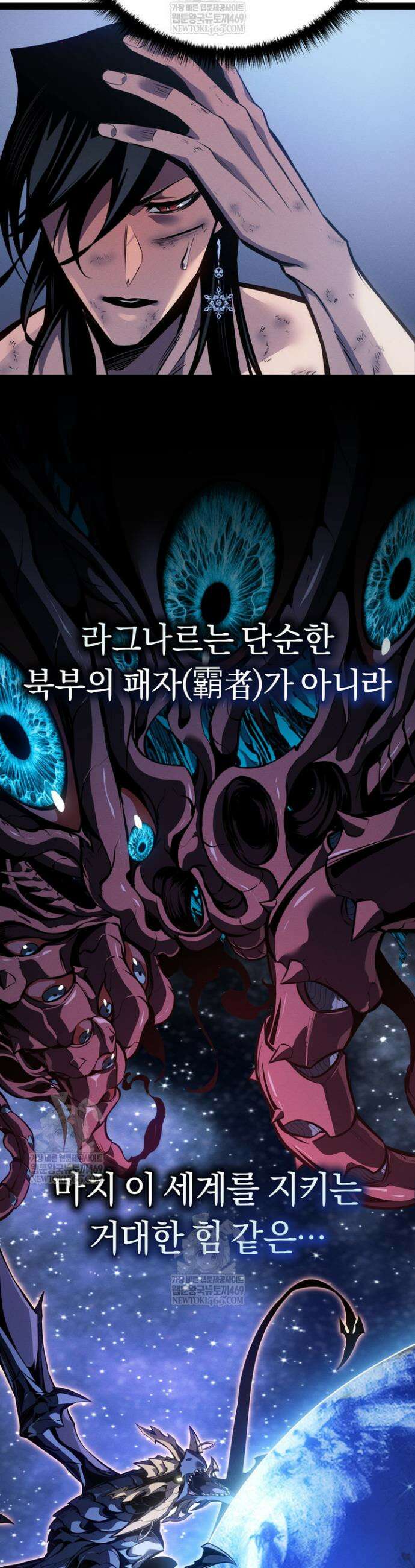 회귀검가의 서자가 사는 법 84화 12