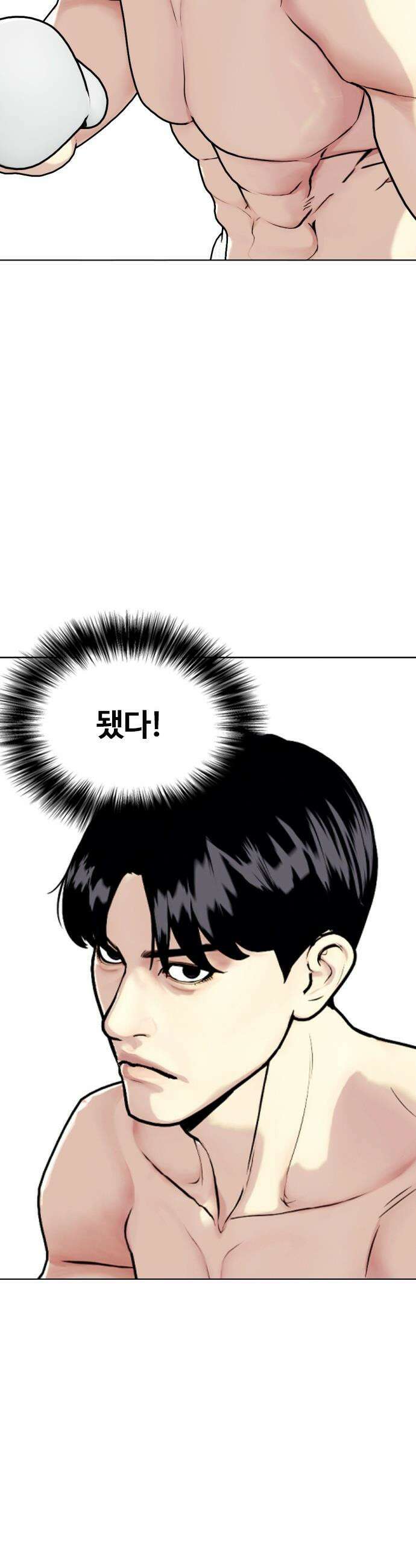왕따가 격투기를 너무 잘함 - 157화． 훈련소 5