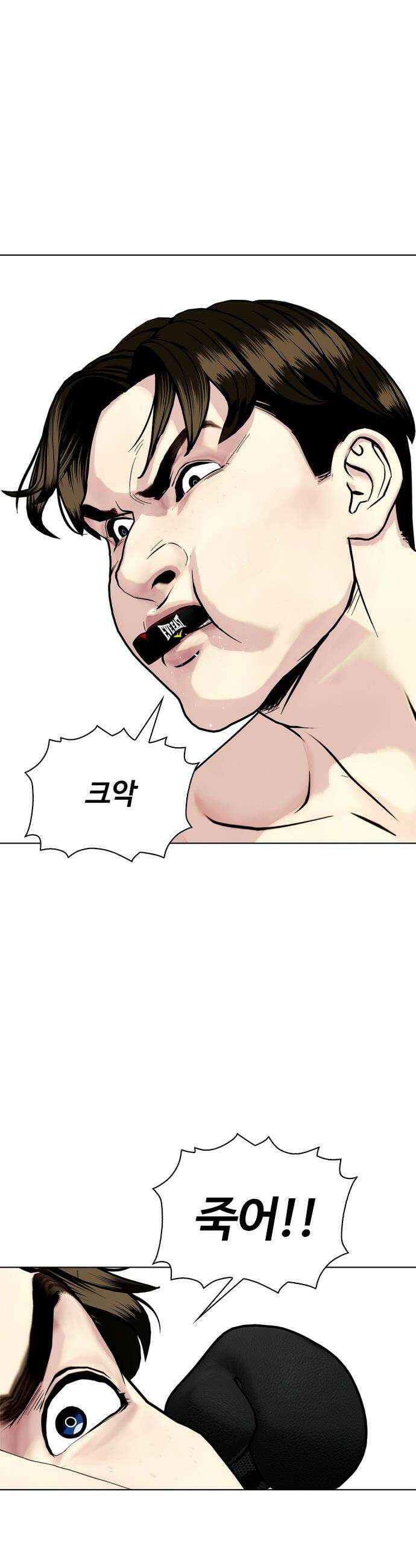 왕따가 격투기를 너무 잘함 - 157화． 훈련소 10