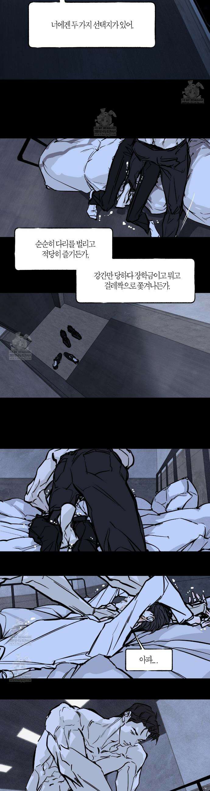 부티워크(Booty Wurk) 3화 6