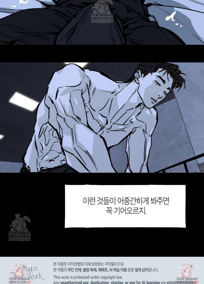 부티워크(Booty Wurk) 3화 8