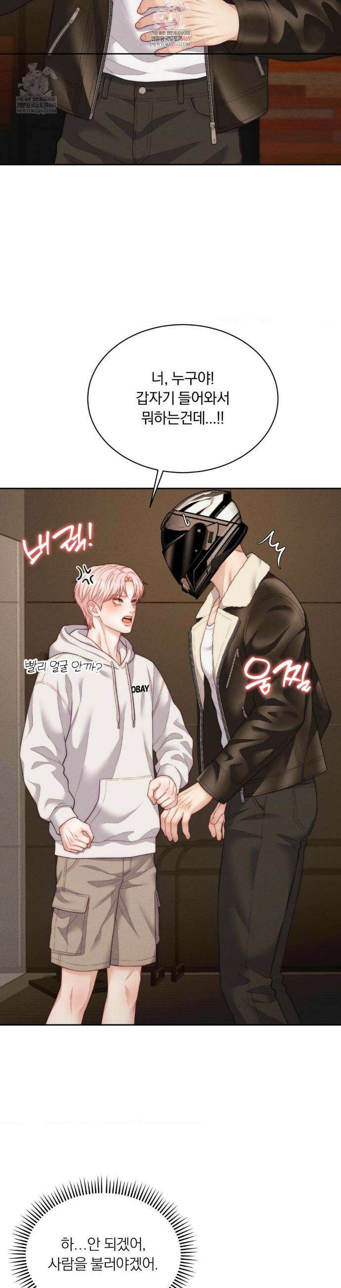 러브레미디 49화 2
