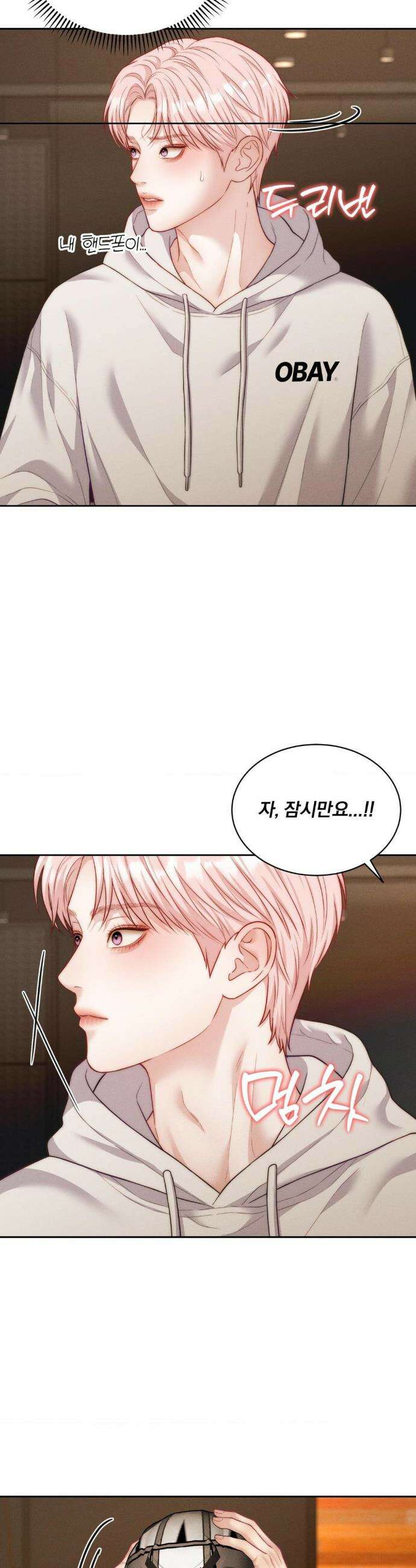 러브레미디 49화 3