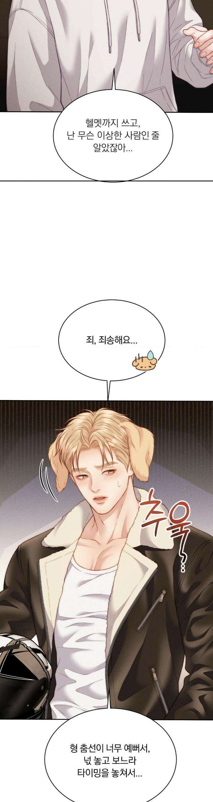 러브레미디 49화 7
