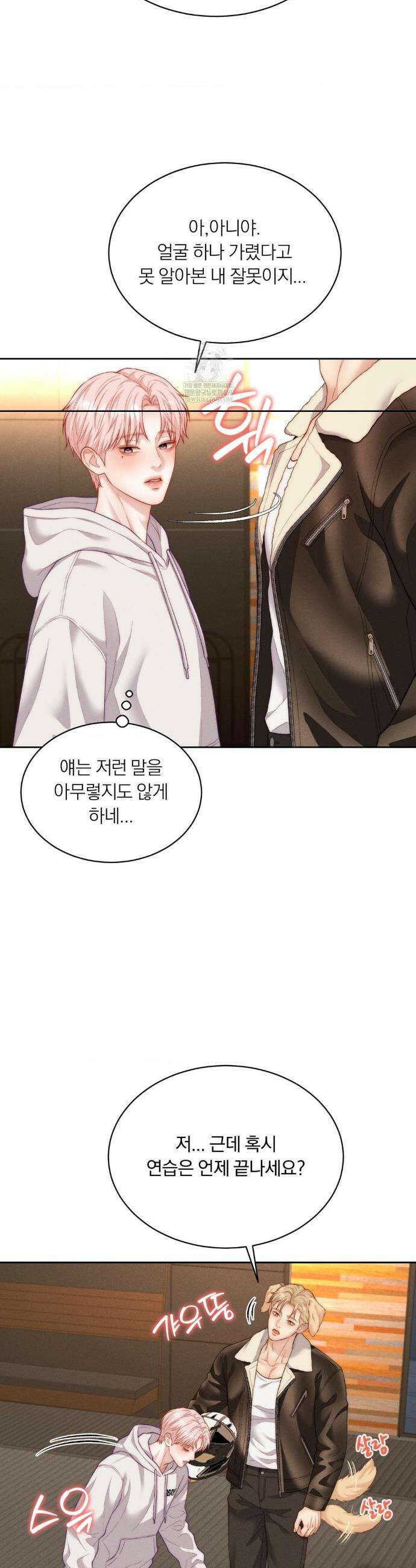 러브레미디 49화 8
