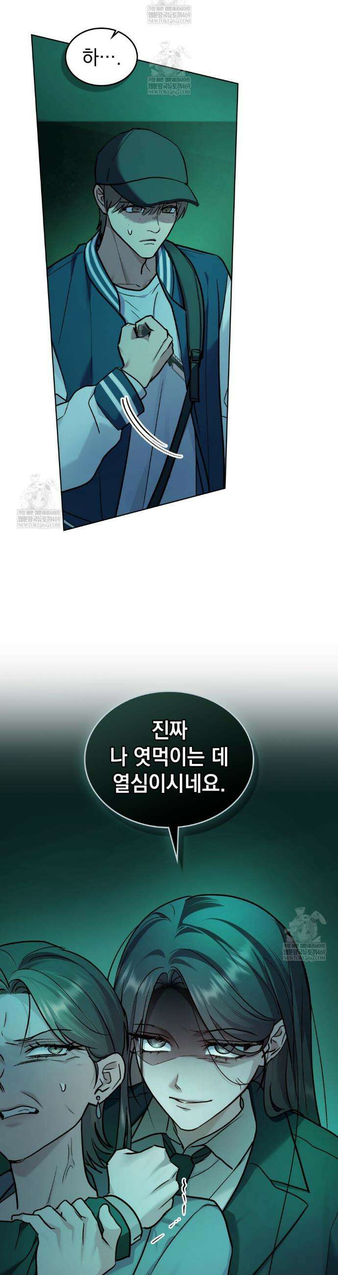 메리 사이코  62화 2