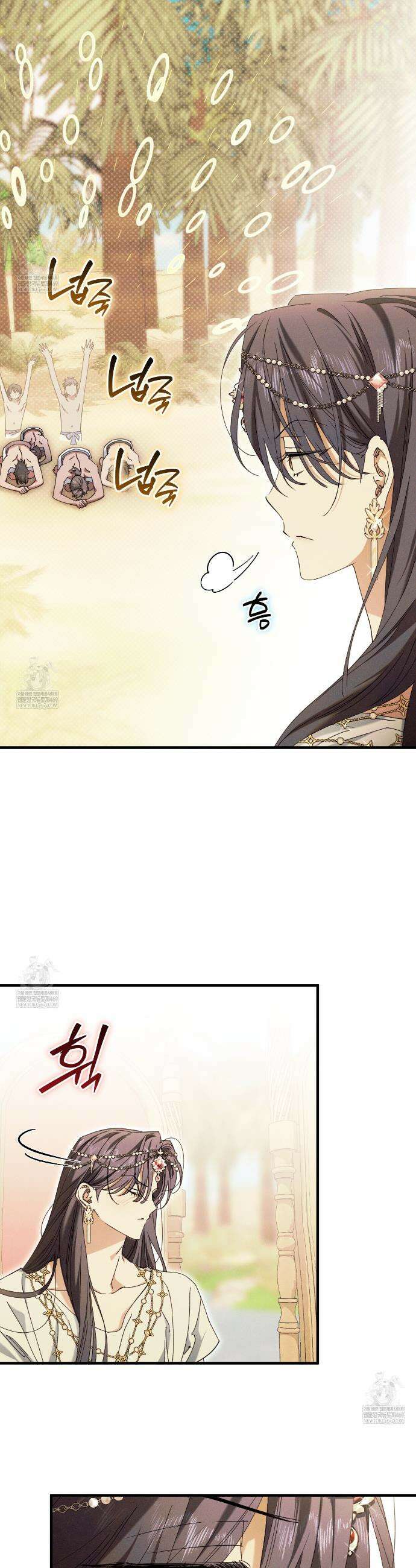 석류를 삼킨 뱀 39화 7