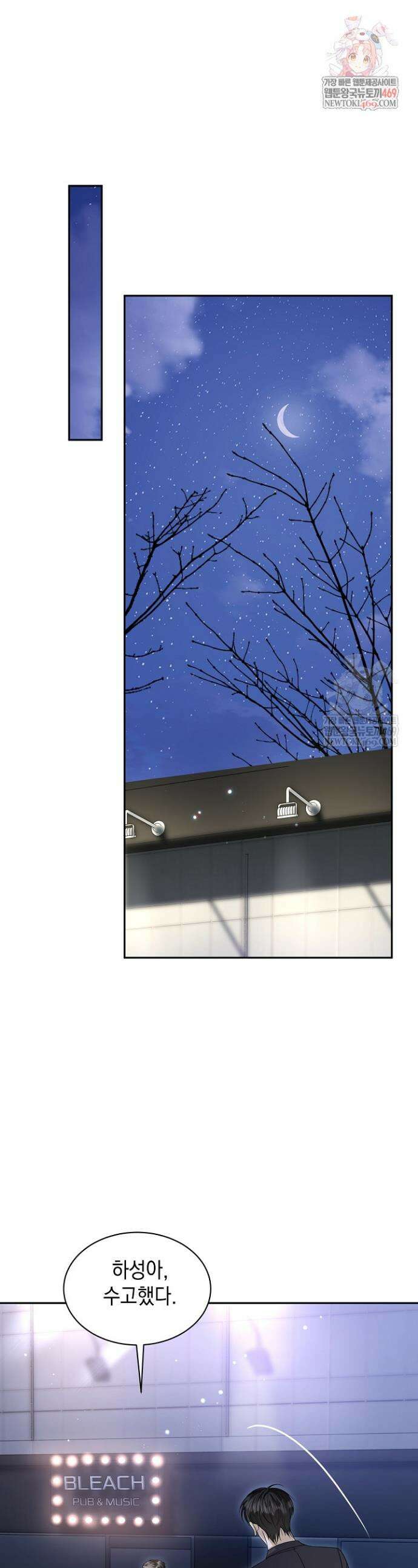 프렛리스 원더!! 26화 1