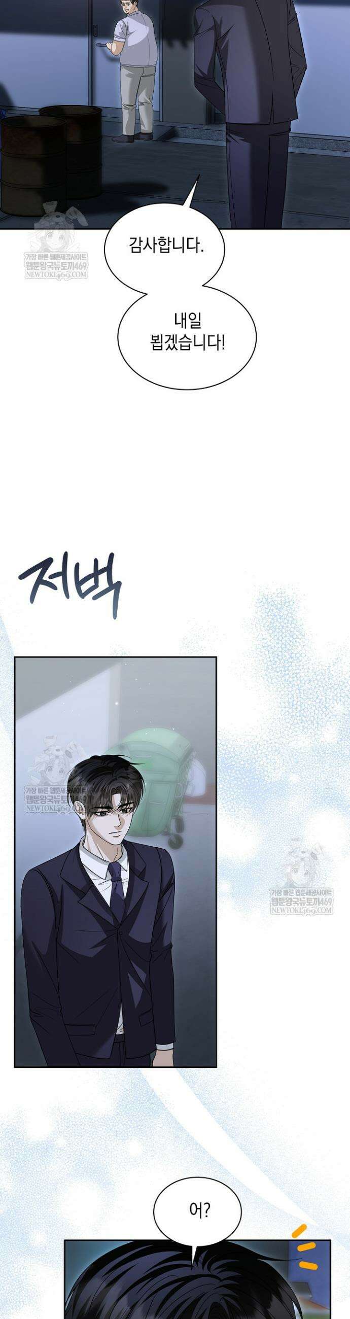 프렛리스 원더!! 26화 2