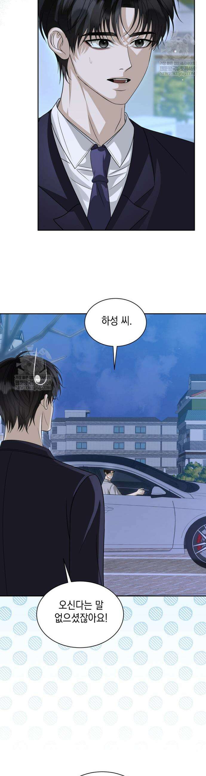 프렛리스 원더!! 26화 3