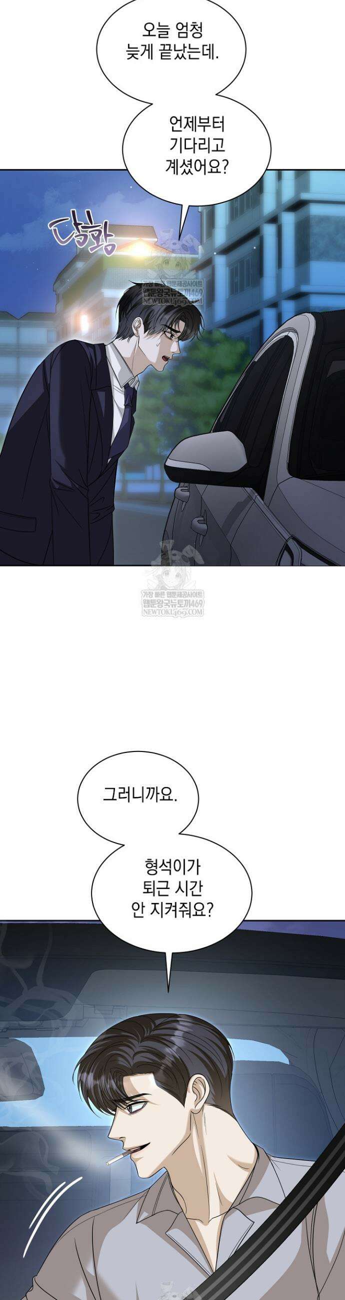프렛리스 원더!! 26화 4