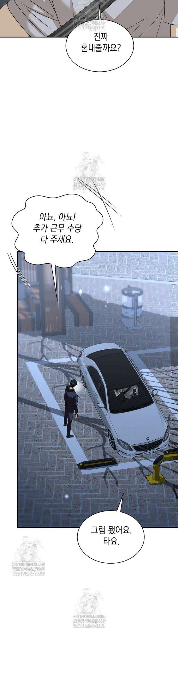 프렛리스 원더!! 26화 5