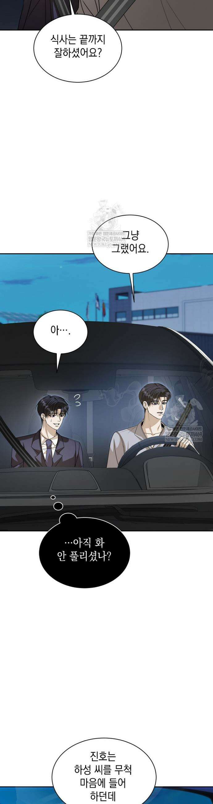 프렛리스 원더!! 26화 7