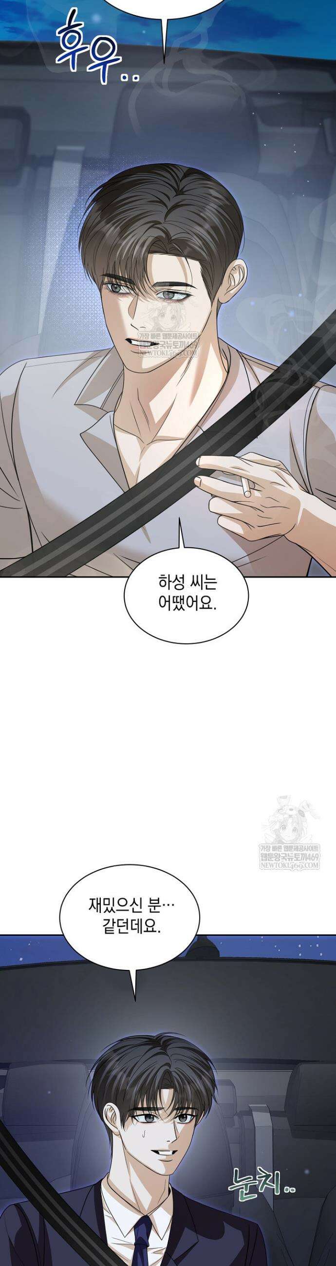 프렛리스 원더!! 26화 8