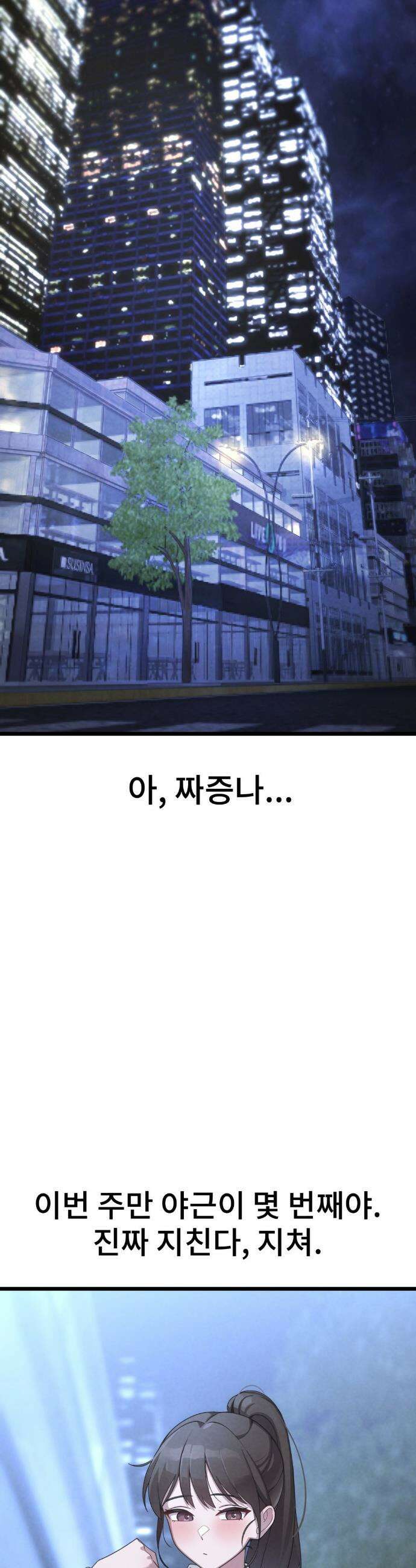 지옥으로 가는 막차 1화 7