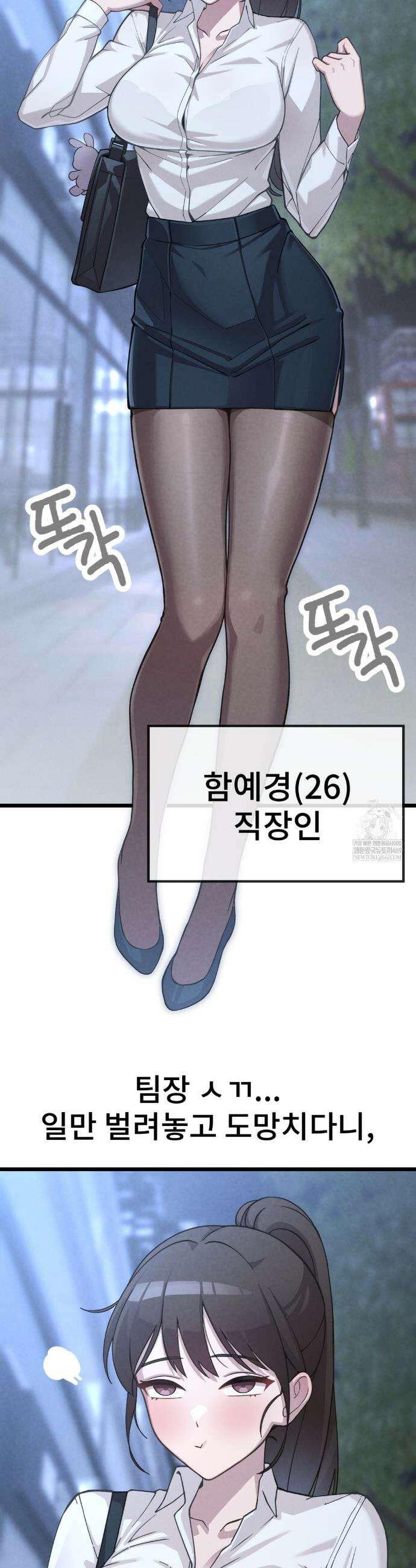 지옥으로 가는 막차 1화 8