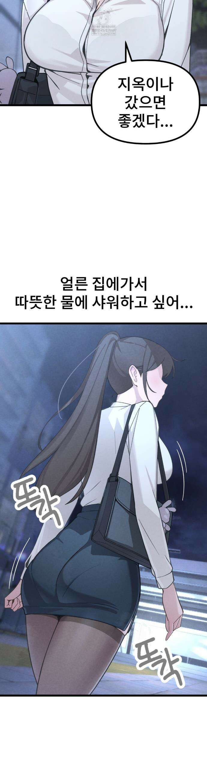 지옥으로 가는 막차 1화 9