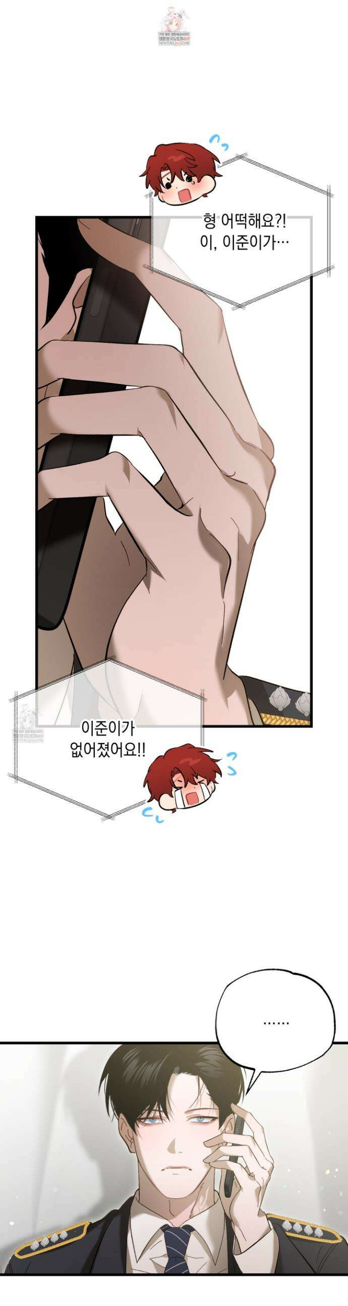 사고다발주의 13화 1
