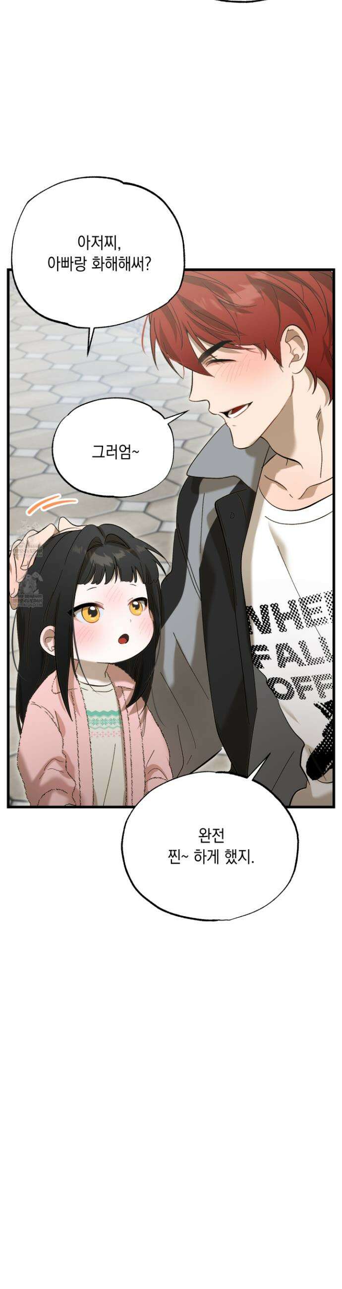 사고다발주의 13화 8