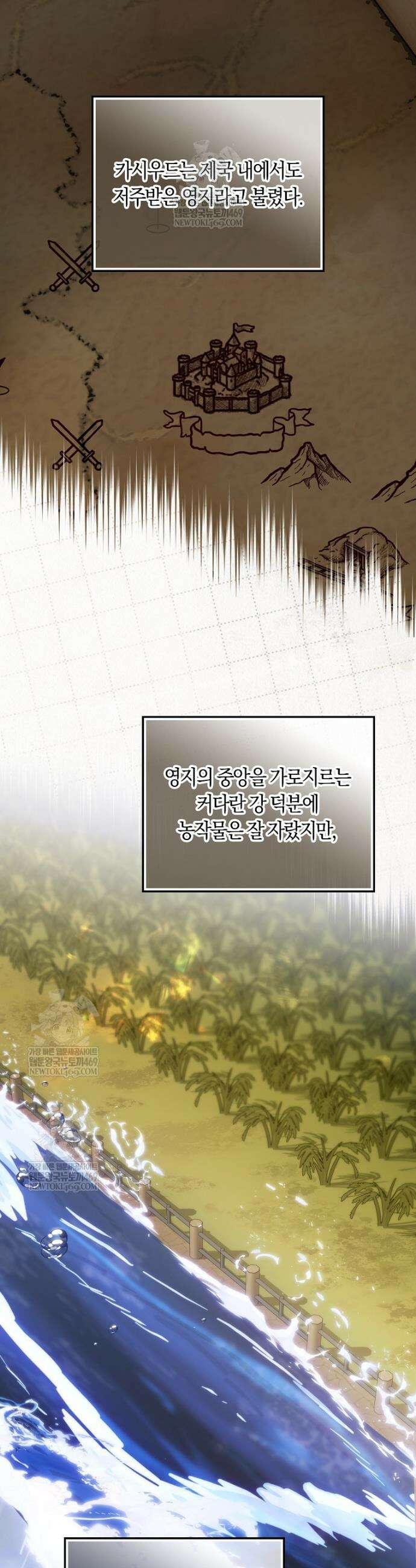 버린 쓰레기는 다시 줍지 않는다 125화 3