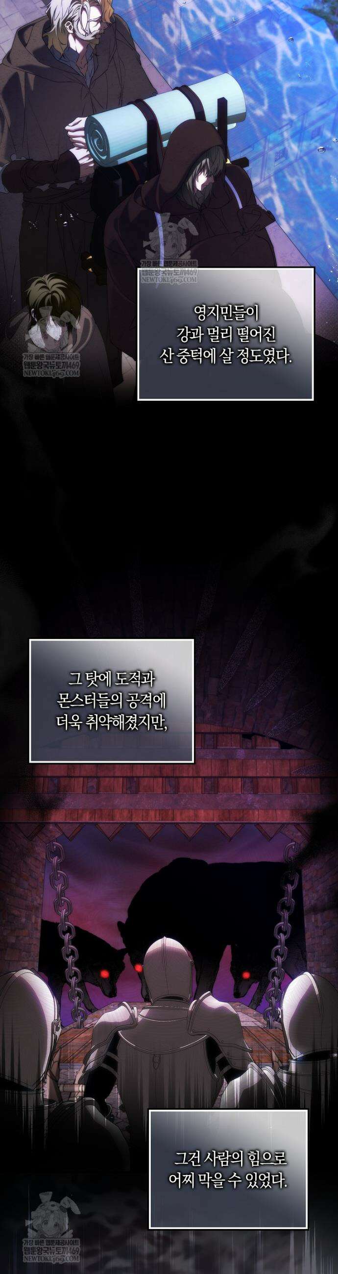 버린 쓰레기는 다시 줍지 않는다 125화 5