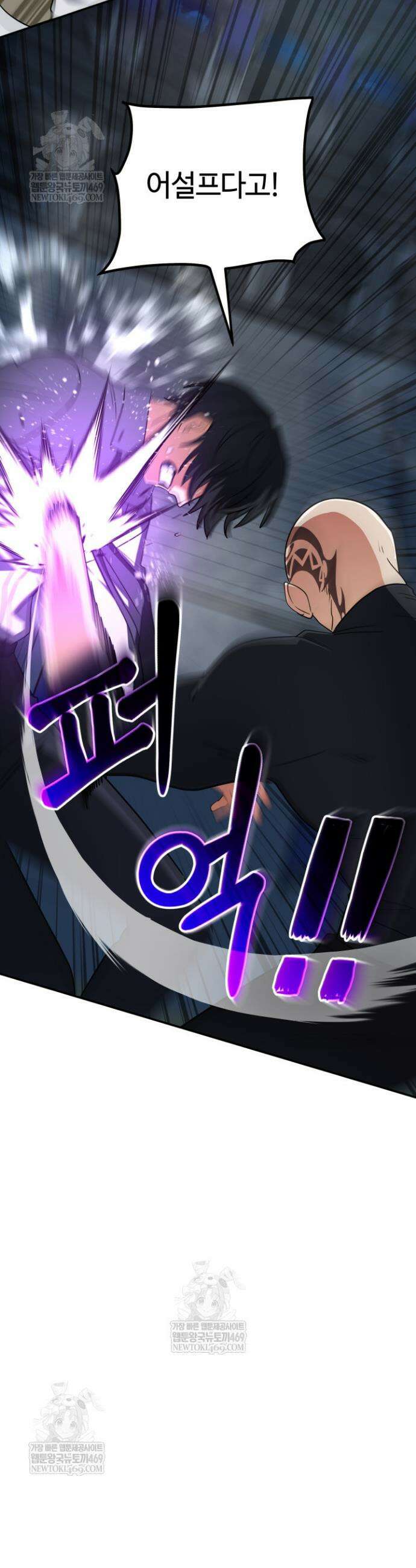 신화 속 대마법사의 재림 92화 5
