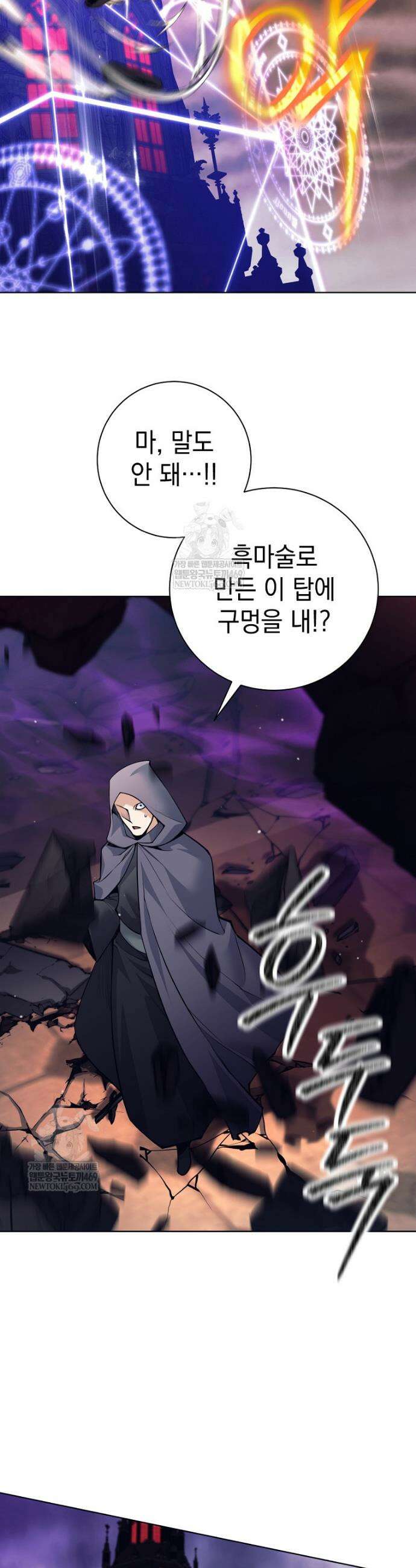용사 파티 때려치웁니다 144화 3