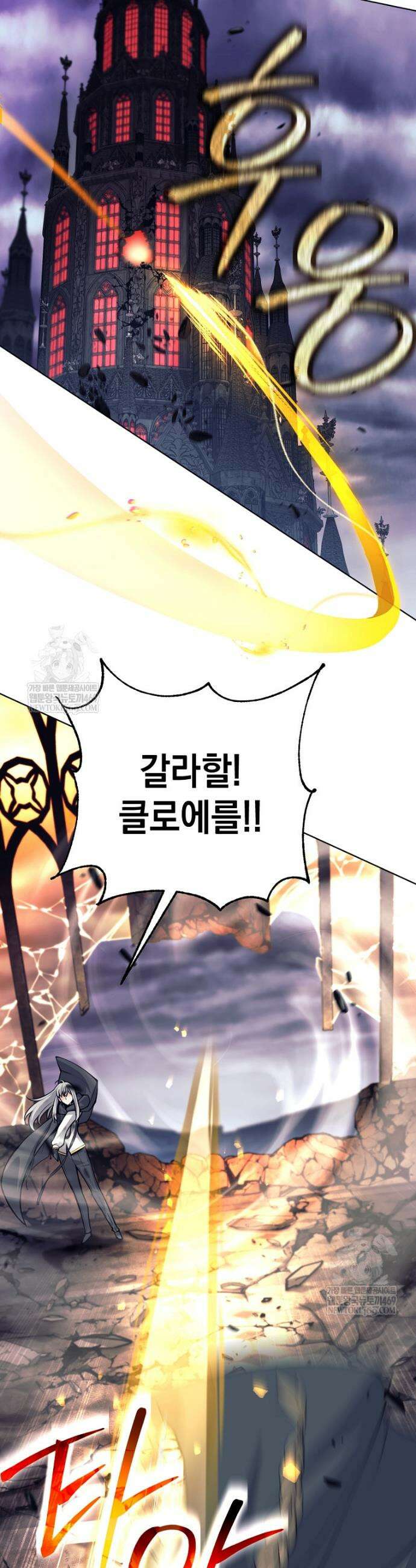 용사 파티 때려치웁니다 144화 4