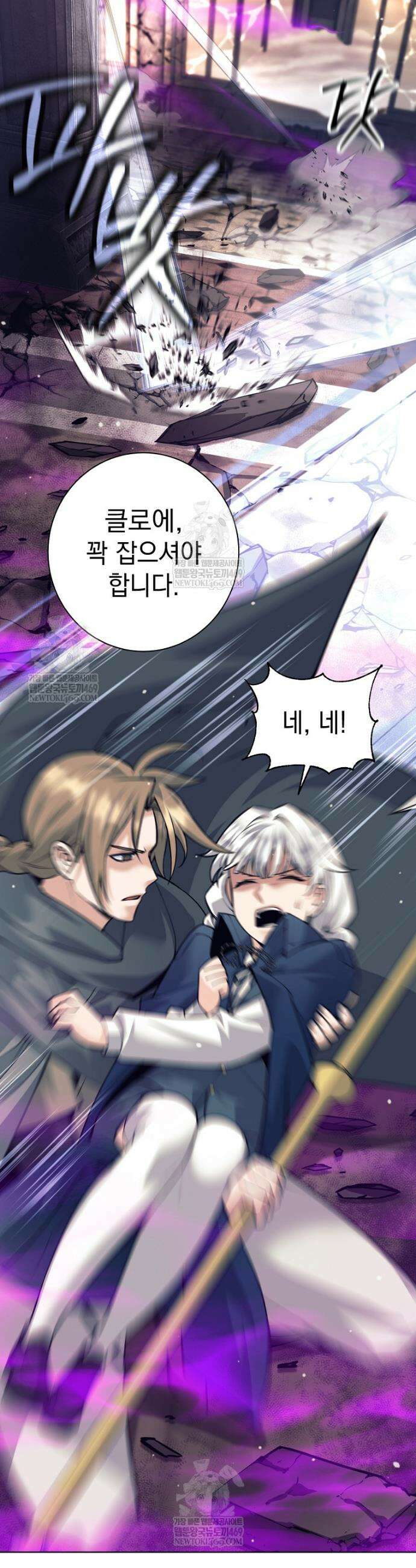 용사 파티 때려치웁니다 144화 6