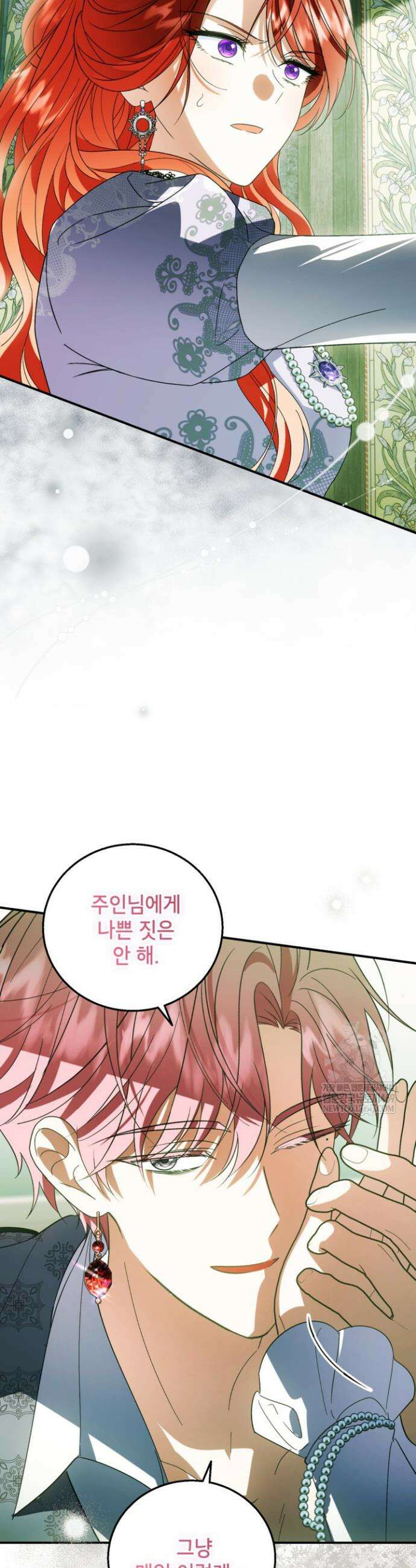 주인공을 입양했더니 장르가 바뀌었다 37화 10