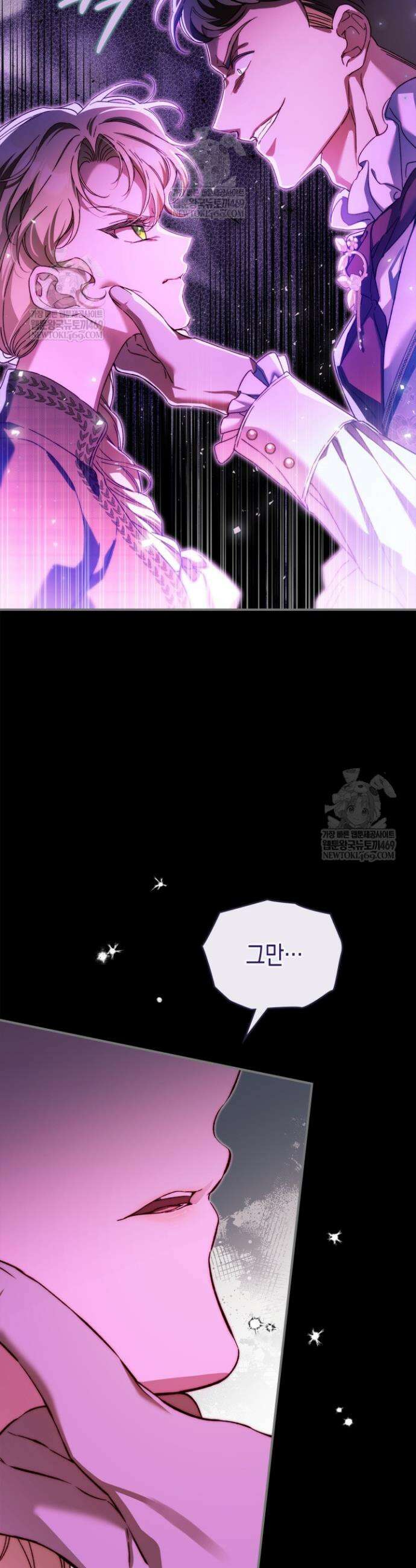 눈먼 공작과 약혼했다 32화 20