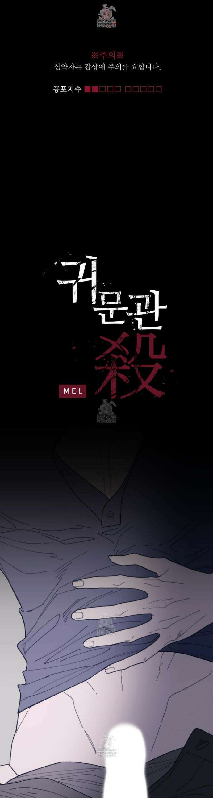 귀문관살 122화 1