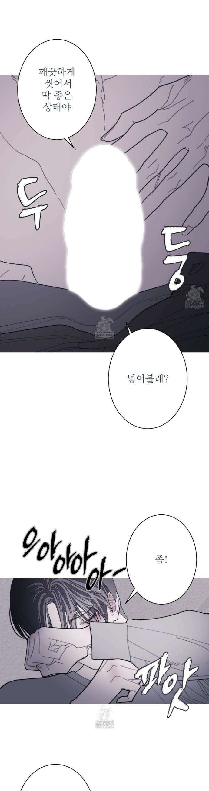 귀문관살 122화 3