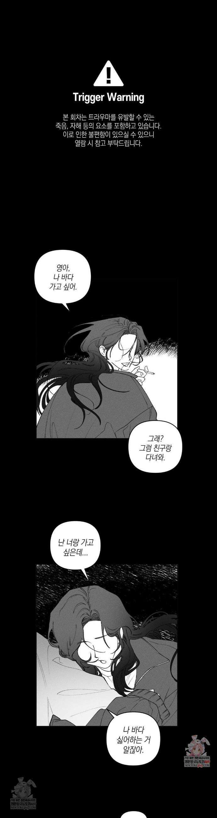 열 해 22화 1