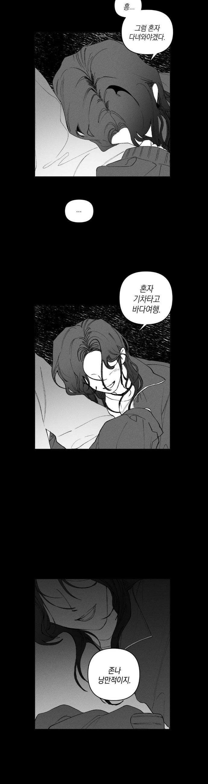 열 해 22화 2