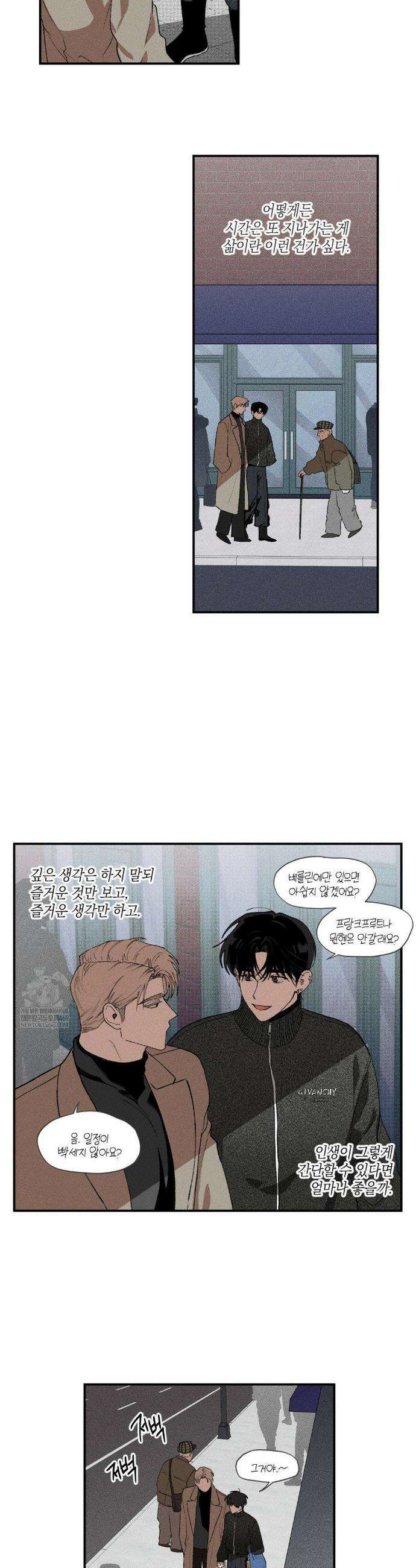 열 해 22화 6