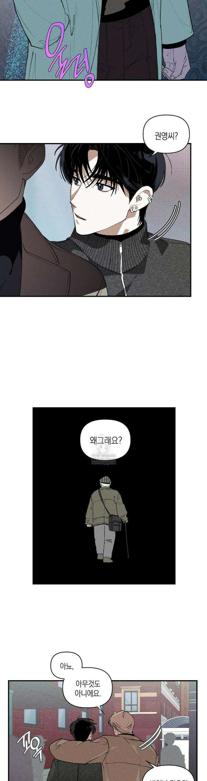 열 해 22화 8