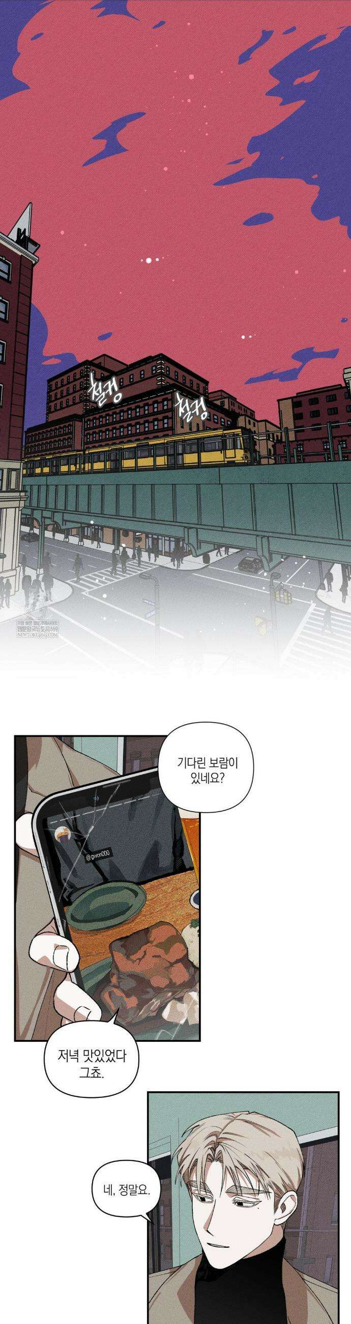 열 해 22화 10