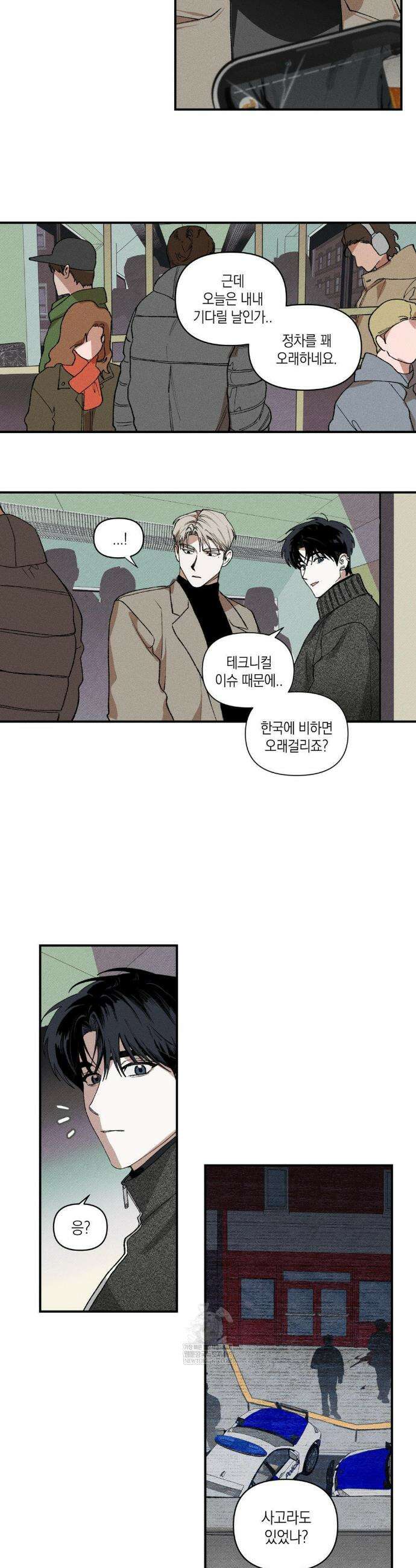 열 해 22화 11