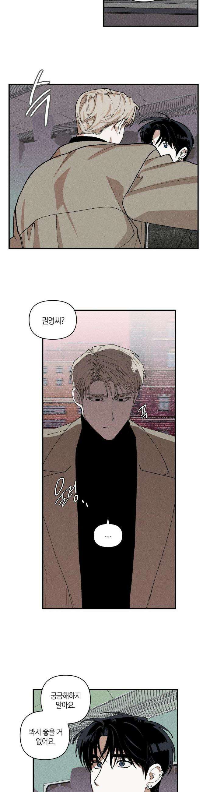 열 해 22화 12