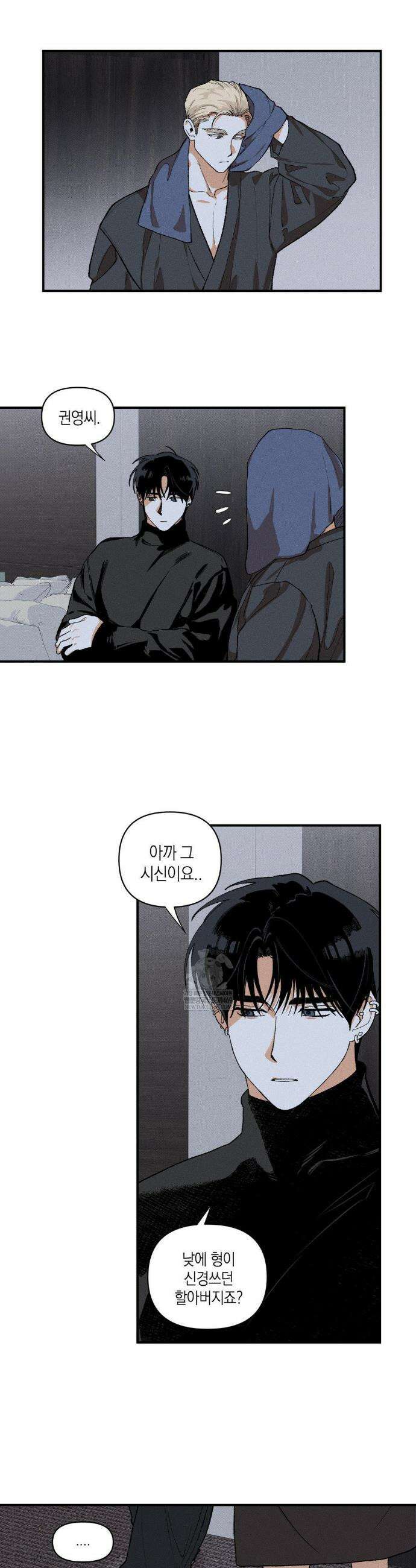 열 해 22화 15